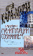 Перестройка сознания Перестройка сознания